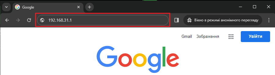 Підключення до роутера (IP)